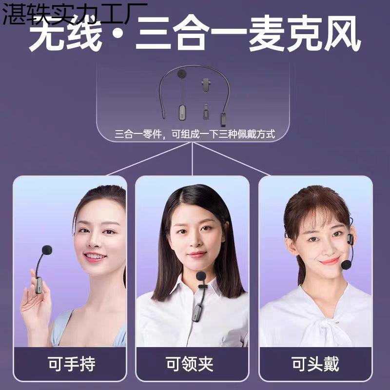 新款直播教师扩音器教师上课专用无线领夹式大音量讲课小型便