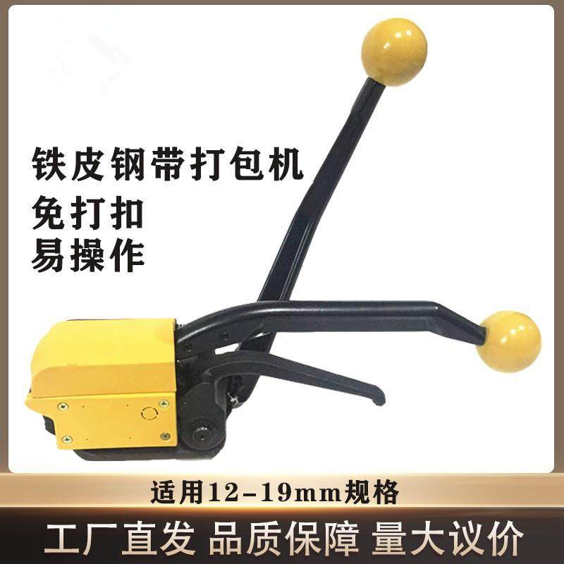 免扣打包机A333手动钢带铁皮捆扎机手提式铁皮打包机,纺织面料/辅料/配套,纺织机械配件,淘宝优惠券,粉丝福利购,淘宝优惠卷