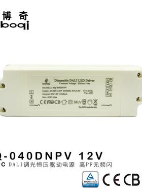 12V40W3340mA高PF无频闪恒压DALI调光电源开关电源灯带ce