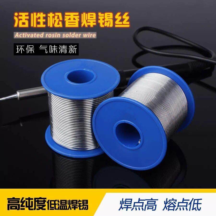 直销Sn50免洗松焊锡丝0.8MM1.0MM无铅环保焊锡线,纺织面料/辅料/配套,纺织机械配件,淘宝优惠券,粉丝福利购,淘宝优惠卷