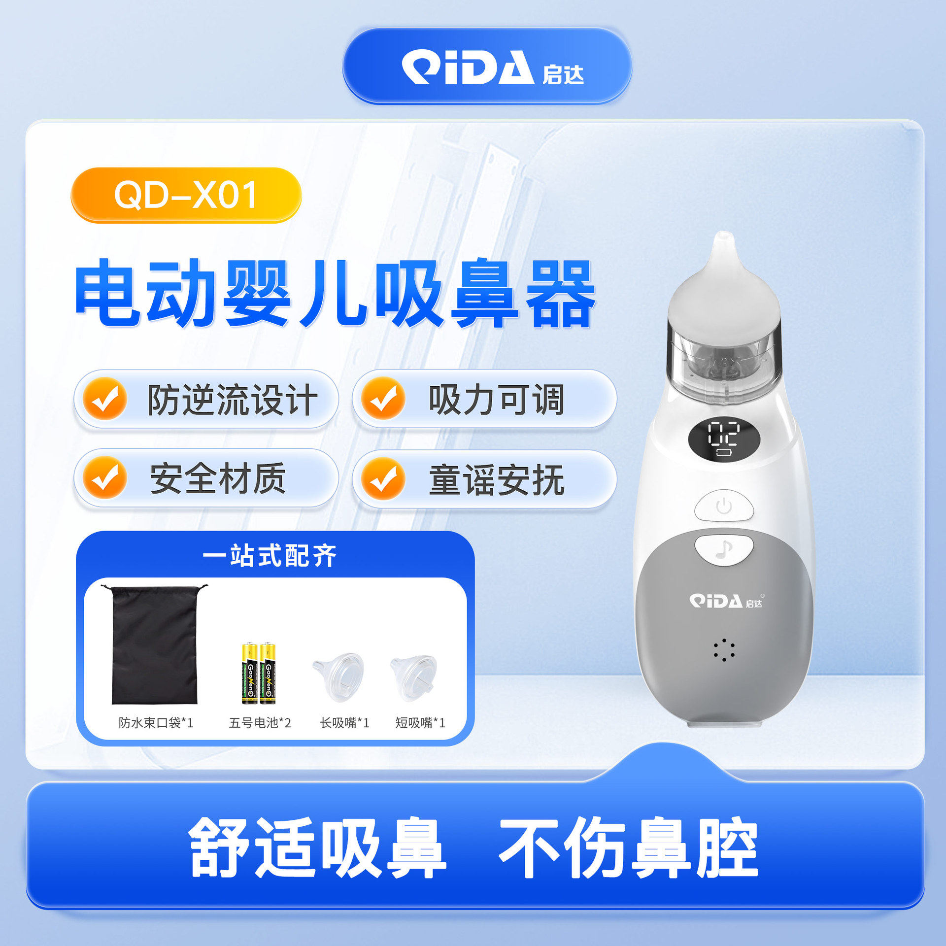 电动吸鼻器吸鼻涕鼻屎儿童孕妇家用清洁鼻塞智能鼻腔吸鼻机专用