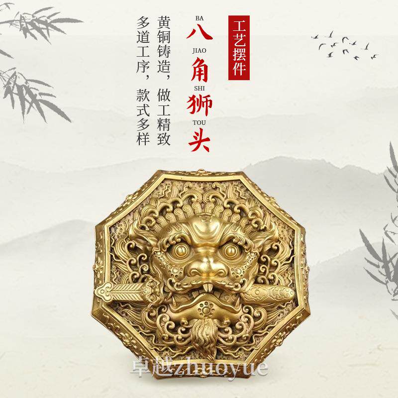 铜狮咬剑挂件铜狮子虎头铜雕牌兽八角狮头摆件睚眦工艺品精美