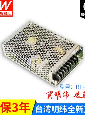 RT-85C85W三路输出明纬电源