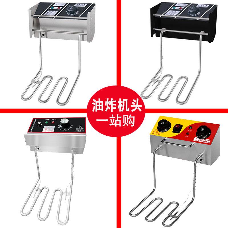 电炸炉机头锅头配件发热管油炸锅零配件控温器炸串锅加热包邮