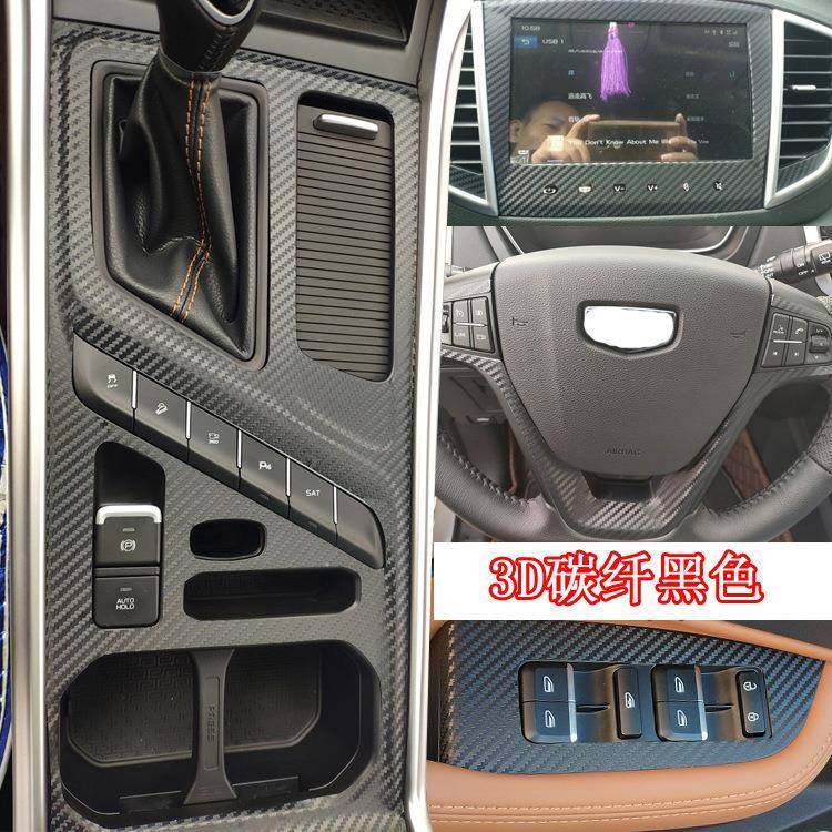 适用于18-19款吉利远景X6SUV内饰改装贴纸中控排挡装饰汽车改色膜,纺织面料/辅料/配套,纺织机械配件,淘宝优惠券,粉丝福利购,淘宝优惠卷