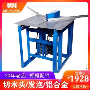 直销木工机械推台线条切角机铝合金相框切角机裁切机圆锯机