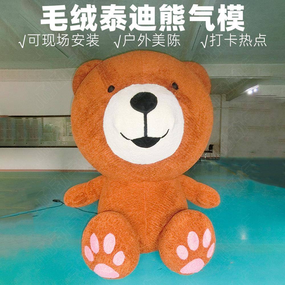 卡通充气大熊猫草莓熊长毛人偶儿童毛绒玩偶