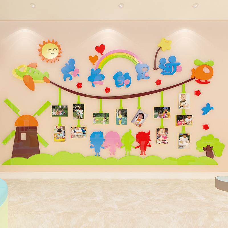 幼儿园墙面装饰照片墙贴纸亚克力早教托管班环创主题班级教室布置