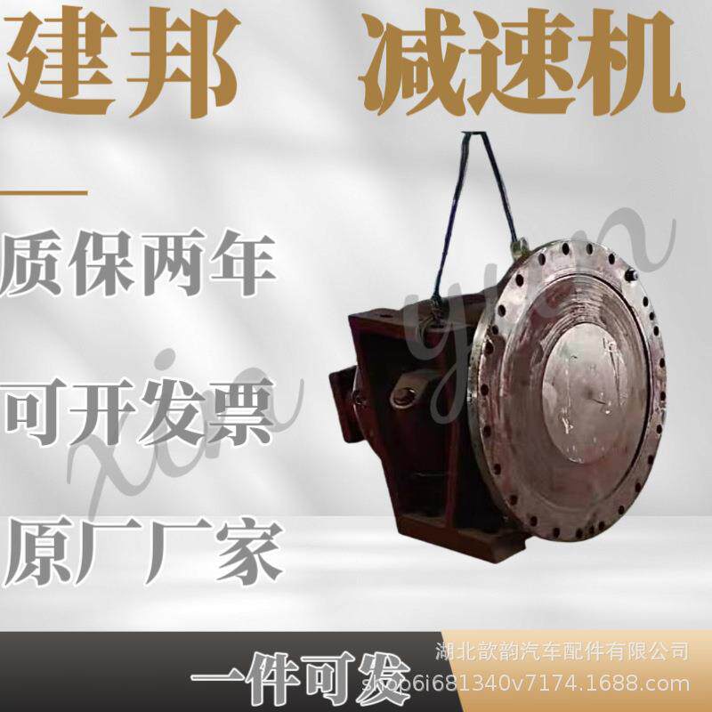 JB建邦4方5方减速机ZT小方量专用12孔减速器总成及配件原厂