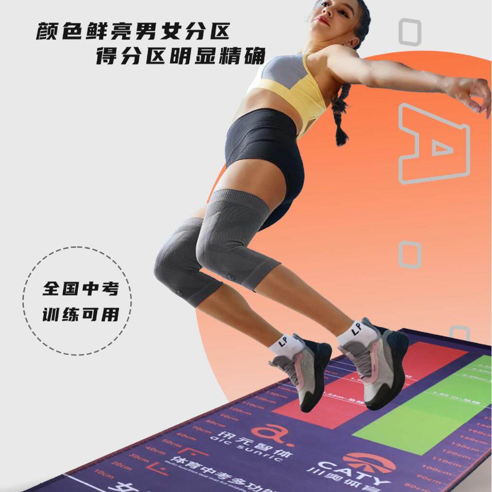 立定跳远测试垫子家用防滑地贴学校中考体育训练器材多功能跳绳垫