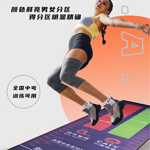 立定跳远测试垫子家用防滑地贴学校中考体育训练器材多功能跳绳垫