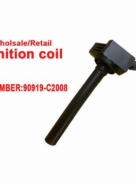 高压包点火线圈90919-C2008工厂直销品质保证