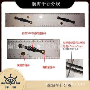 航海平行尺Impa371002海图尺/分拉平行尺600MM航海分尺航海分拉尺