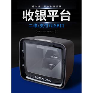 扫码平台Datalogic得利捷3450vsi二维扫描平台商场超市收银平台