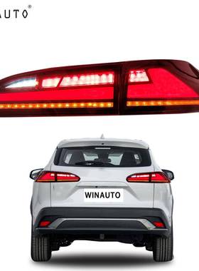 适用于丰田锋兰达锐放卡罗拉cross2022款尾灯总成LED改装红色