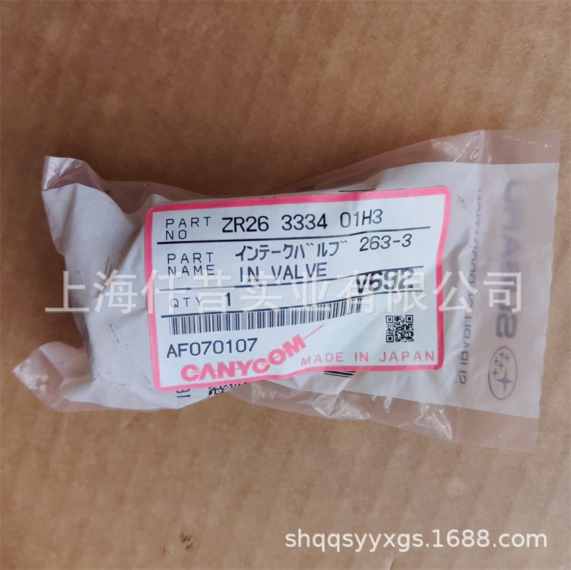 适配筑水草坪车排气门ZR26333401H3罗宾EH65发动机