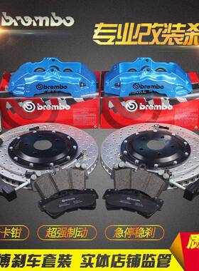 原装进口布雷博刹车盘卡钳改装汽车F50F40GT6GT4AMG套装