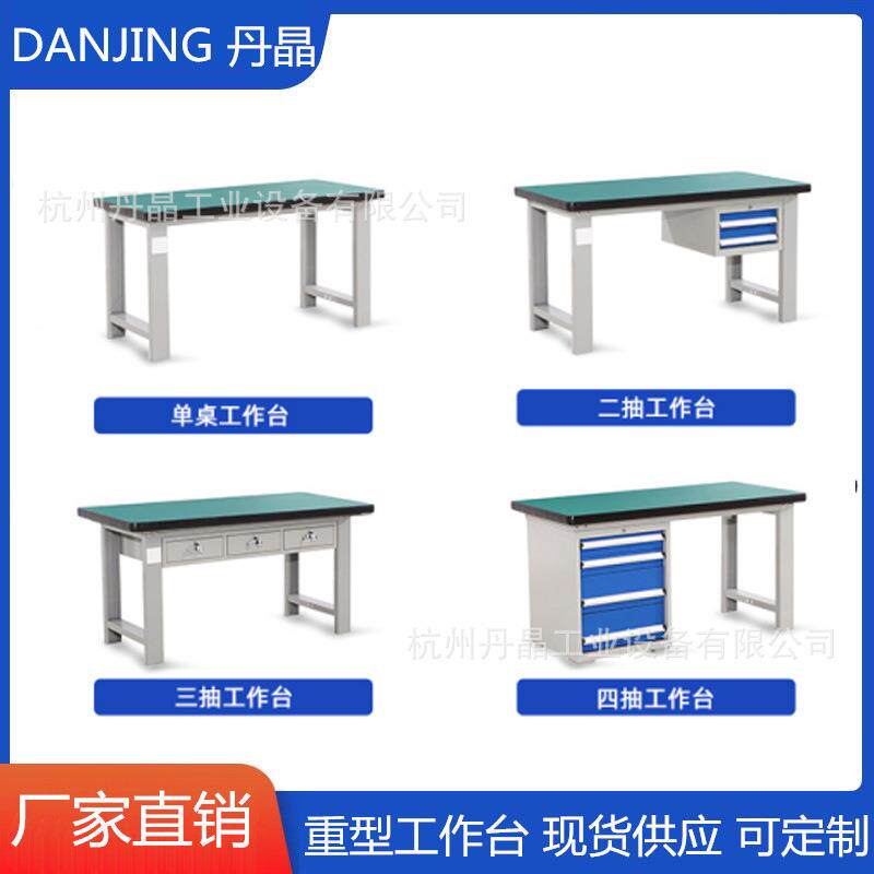 现货供应加固钳工专用钳工台组装式检验钢制车间装配防静电工作台