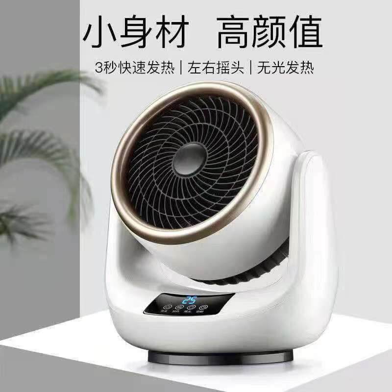 新款摆风机冷暖遥控可暖风机取暖控可型型办公取暖器两用桌面