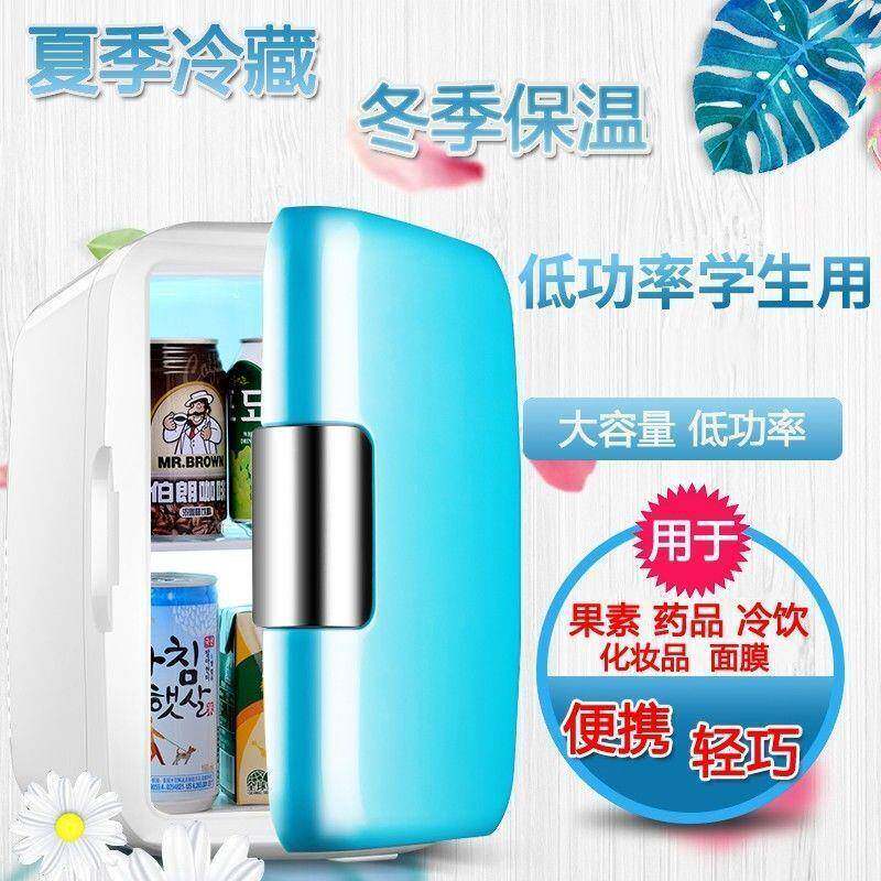 车载冰箱车家两用宿舍寝室制冷迷你小冰箱12V8L小型家用冷藏冰箱