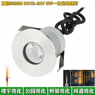 直销户外防水LED一束光地埋灯DC12V24V3W暖光嵌入式洗墙灯