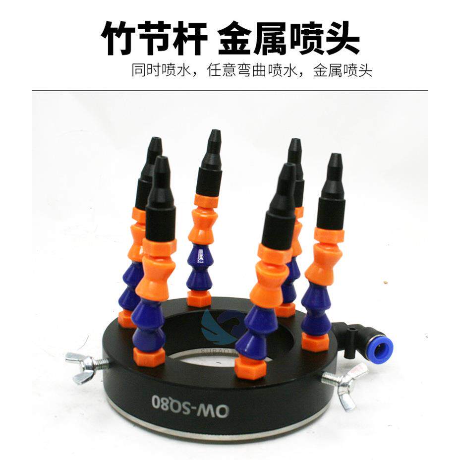 欧维尔SQ80喷水环加工中心主轴喷水环喷头喷嘴万向冷却喷水塑料管