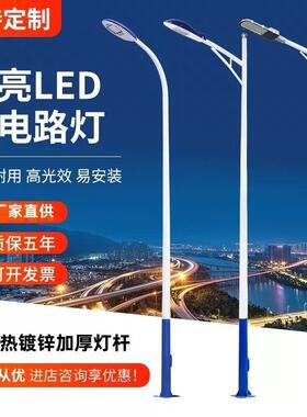 市电LED节能市政道路灯6米8米热镀锌路灯杆生产直销