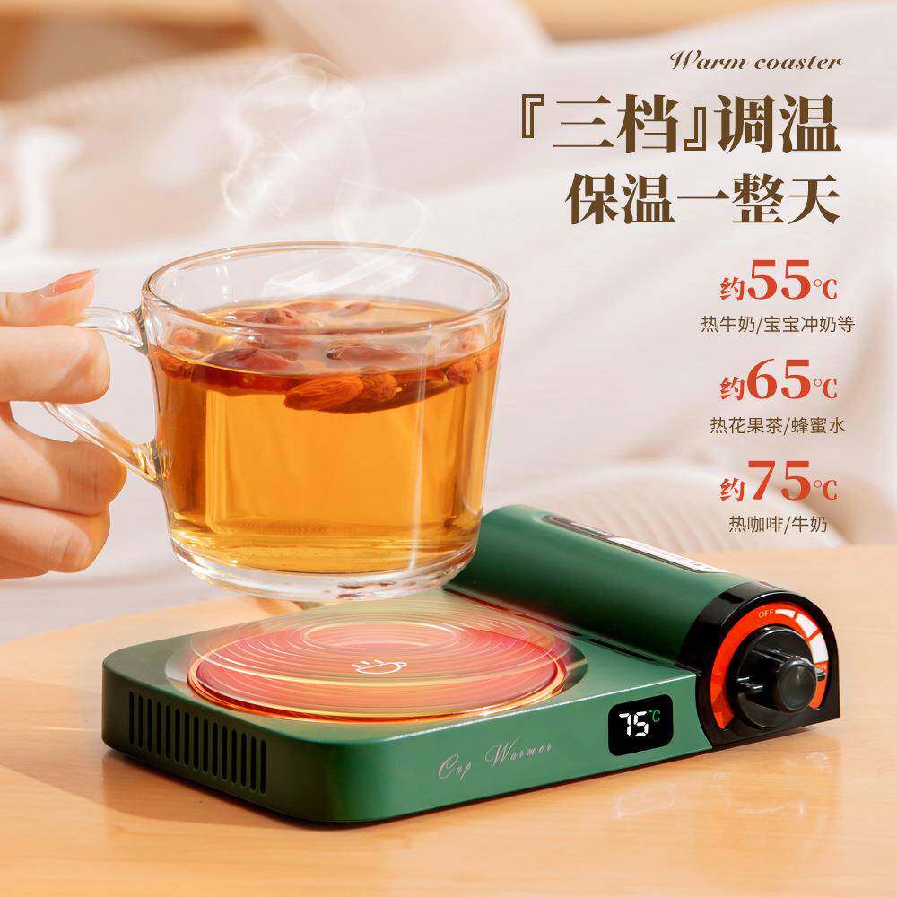 加热杯垫可调节温度55℃恒温控温智能自动断电保暖杯子热牛奶神器