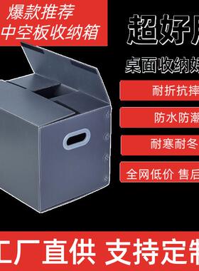 防水可折叠塑料瓦楞板搬家箱储物箱中空板周转箱搬家神器收纳箱子
