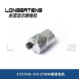 27MM车灯用减速箱微型减速电机LT27GB 310C直销东莞龙尔腾电