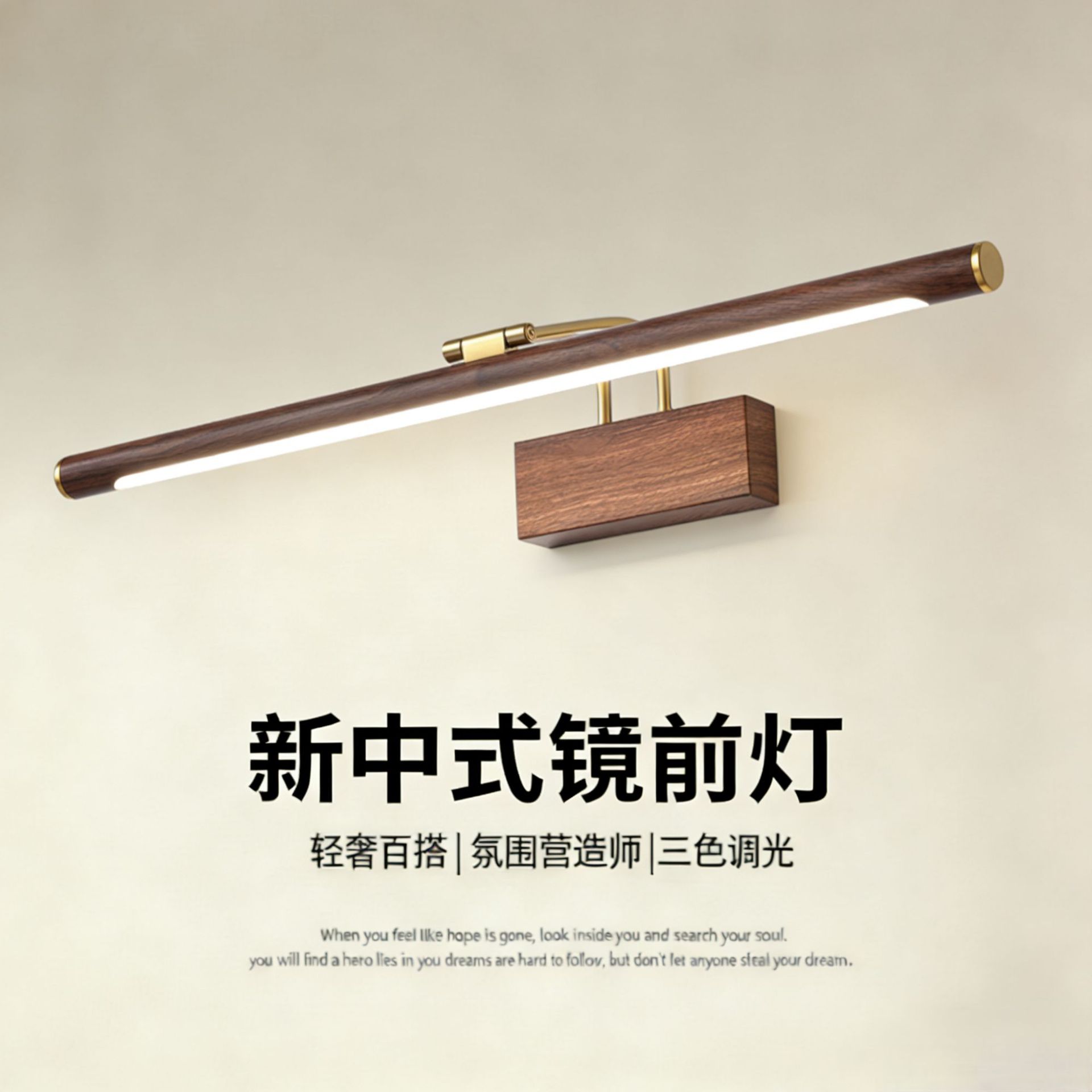 新中式LED镜前灯 浴室卫生间镜子灯 卧室化妆台补光灯 墙面壁画灯