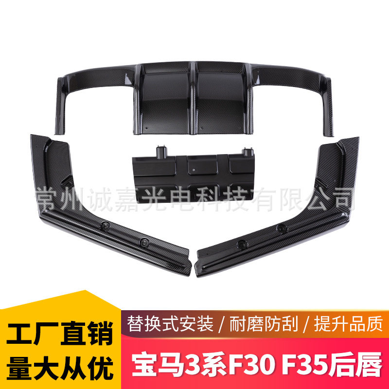 适用于宝马3系F30 F35 M3款包围专用V款碳纹后唇 碳纹包角后扰流