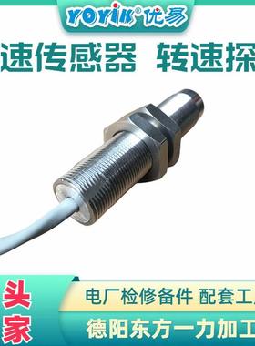 转速探头DSF1210.00SHV无螺纹长度咨询优易鑫东方