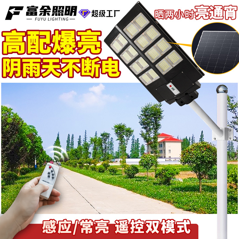 太阳能户外灯奔驰款家用庭院灯超亮大功率农村工程一体化感应路灯