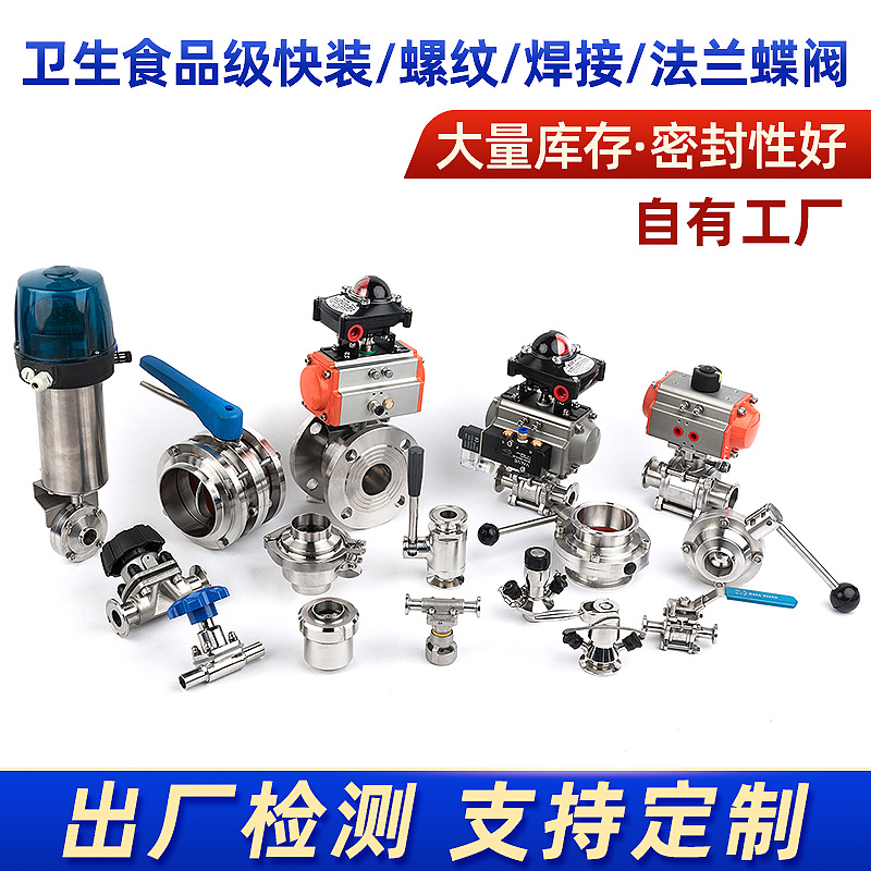 KF16/25/40/50/80 真空球阀 全包半包 304/316手动真空阀门