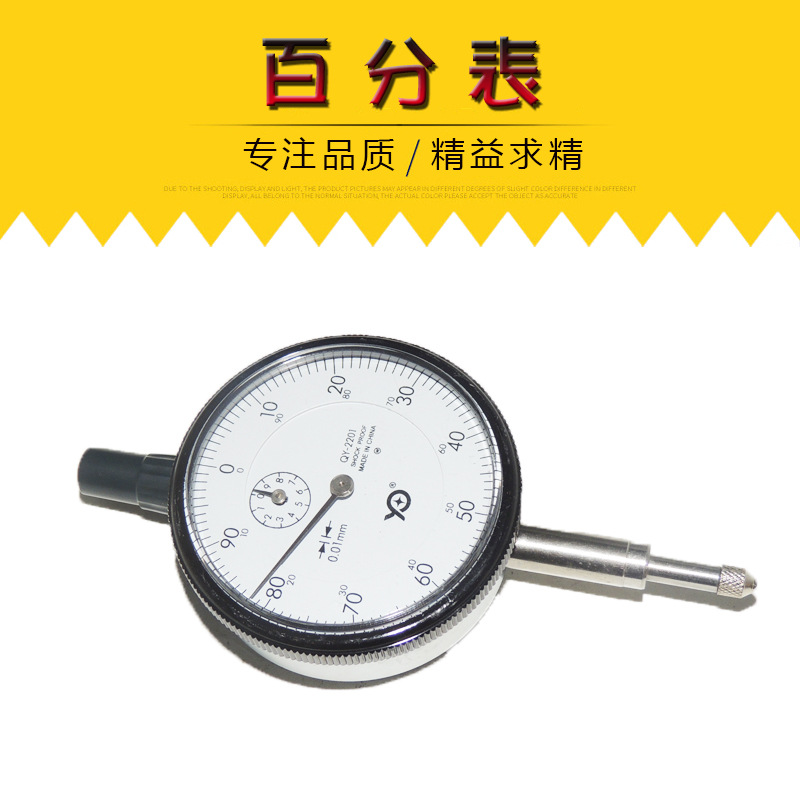 尺喜杠杆百分表头千分表高精度0.01mm百分表 指示表 厂家直批