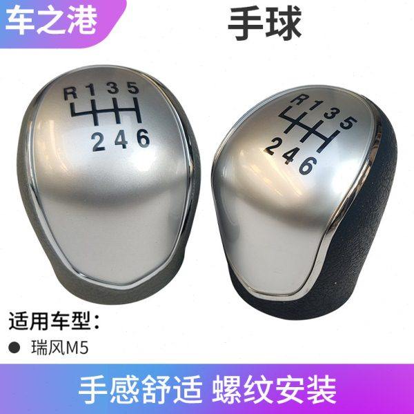 适配江淮1.9瑞风M5和畅排挡杆挂档把头4档杆头选换挡手球变速手柄
