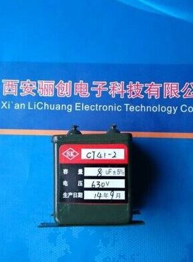 CJ41 4UF 400V DC铁壳电容器带同向接线带底板