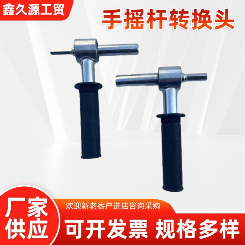 批发冰钻头配件电钻转接头六角转接钻头手柄手把20mm手摇杆转换头