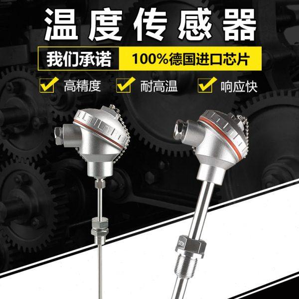 pt100温度传感器pt100热电偶WZP-230螺纹探头变送器铠装铂热电阻,五金/工具,热电偶,淘宝优惠券,粉丝福利购,淘宝优惠卷