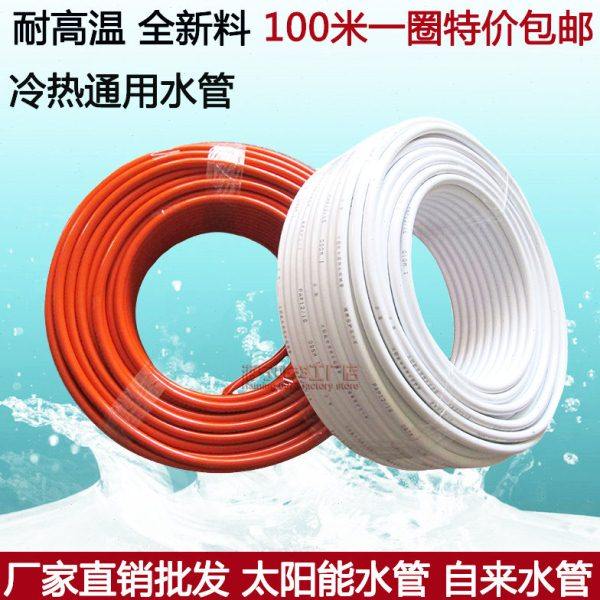 太阳能热水管 铝塑管 自来水管 电热水器上下水管4分6分1216包邮,基础建材,铝塑管,淘宝优惠券,粉丝福利购,淘宝优惠卷