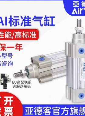 亚德客标准气缸SAI32/40/50/63/80/100/125X25X50X75X100X125X500