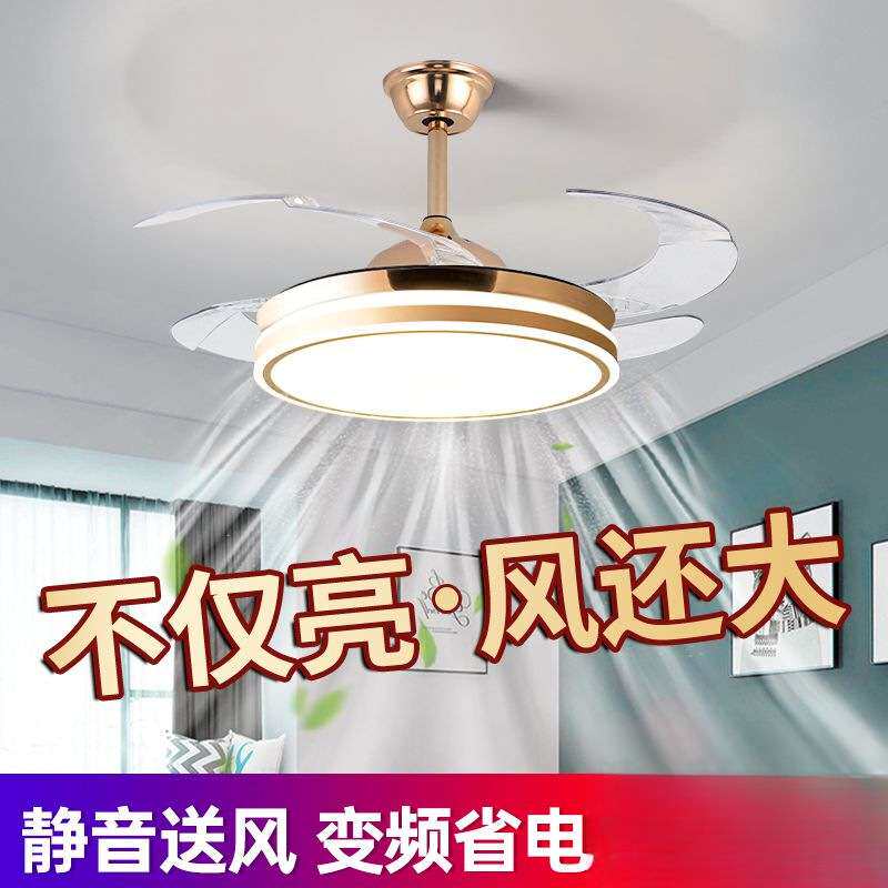 隐形风扇灯智能吊扇灯餐厅客厅一体简约家用卧室带电风扇灯