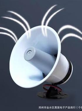 金属喷漆20W白-红色高音小喇叭摆摊车载扩音器配叫卖器号角扬声器