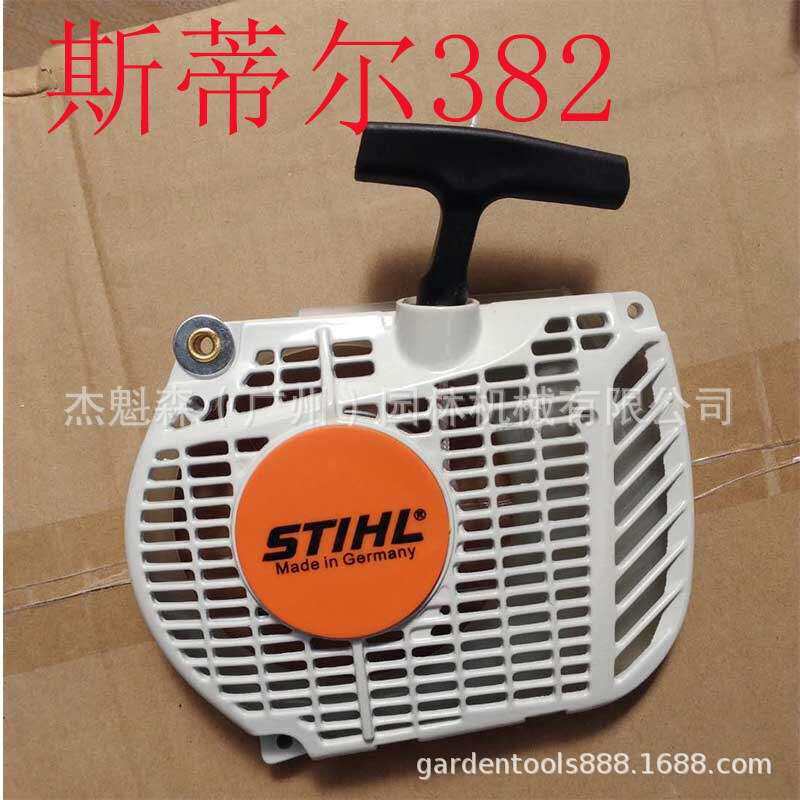 STlHL MS382 MS251C 汽油锯启动器拉盘手工伐木锯点火器线配件