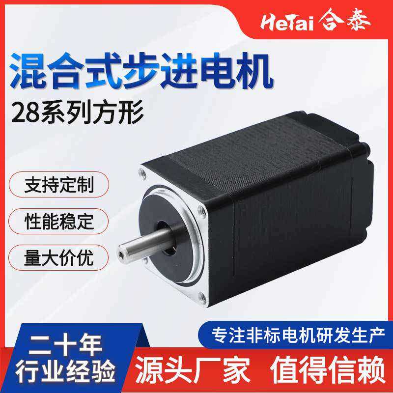 步进电机吸尘器振动马达皂液器直流电机洗手器扫地机微型电机