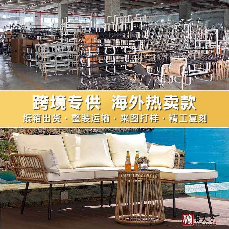 户外家具庭院室外露天阳台藤编沙发藤椅民宿别墅桌椅组合吊篮套装