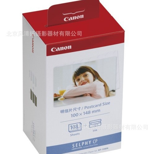 KP-108IN 108张/盒 三盒色带 KP108 原装6寸相纸 适用CP1500炫飞