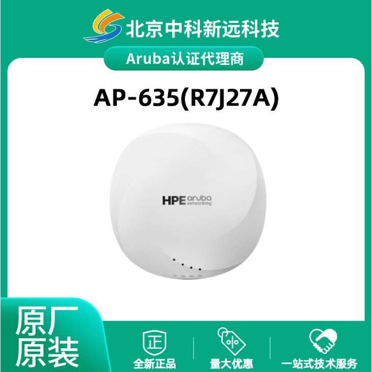 Wi-Fi 6 室内 无线AP Aruba 安移通 AP-635(RW) R7J27A无线AP