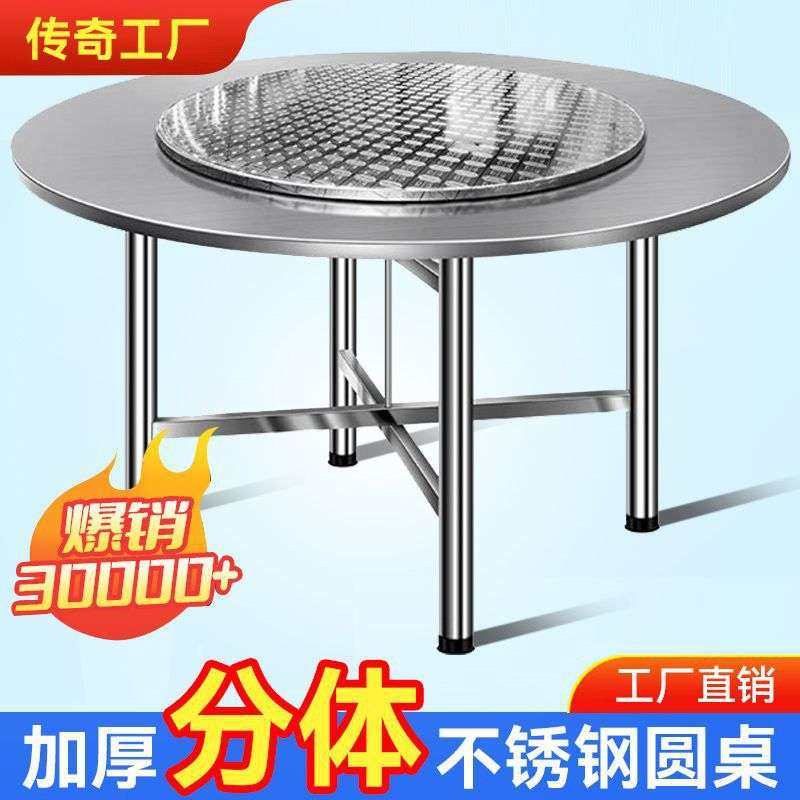 304特厚圆桌子全不锈钢便携吃饭家用折叠大排档圆桌食堂餐馆酒席,电子元器件市场,其它元器件,淘宝优惠券,粉丝福利购,淘宝优惠卷